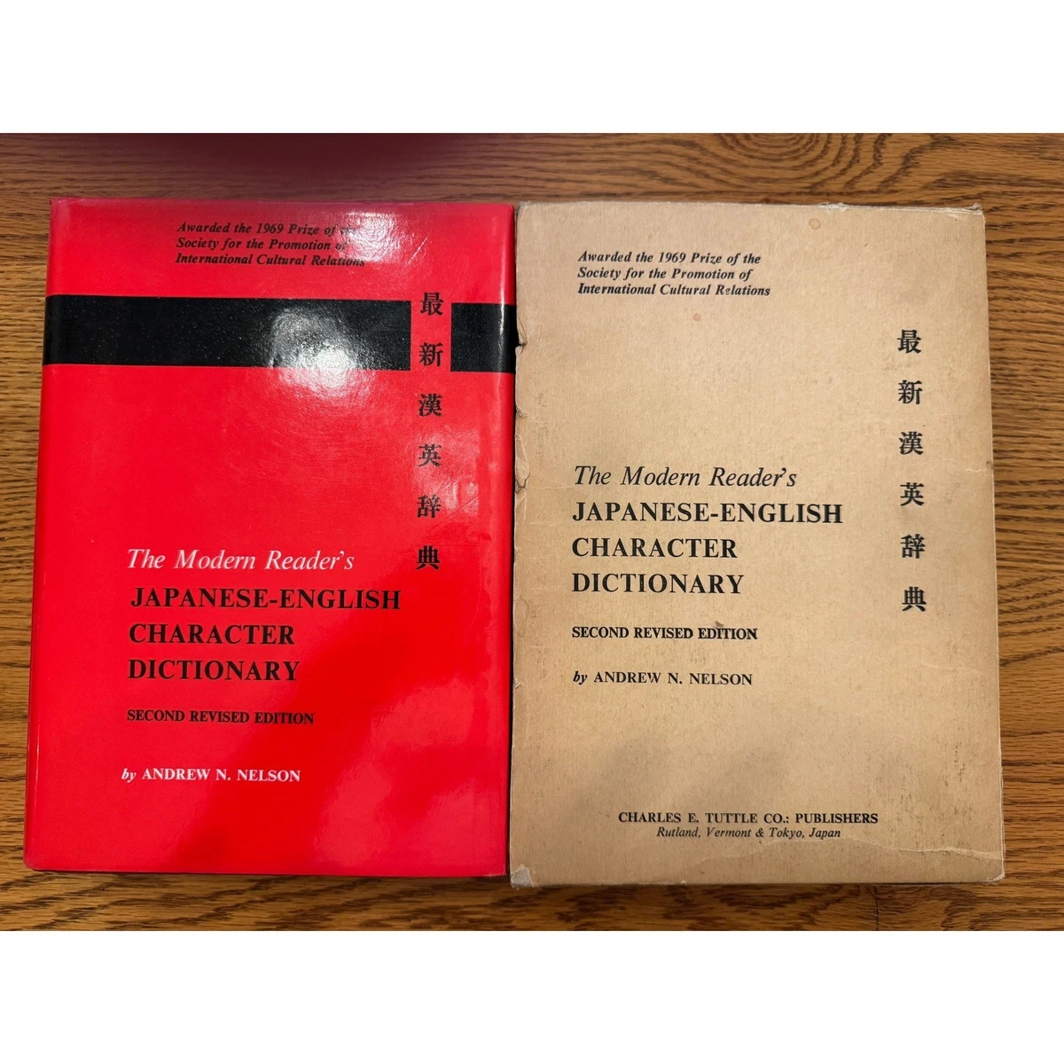 Hardcover Dictionaries & Reference Books in Japanese for sale | eBay
