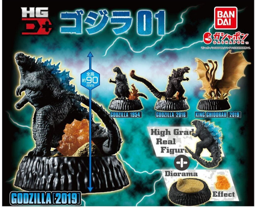 Bandai Japan Gashapon High Grade Diorama+ 2016 Shin Godzilla - Picture 2 of 3