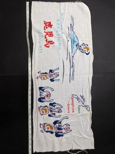 Scrap of Souvenir Printed Cloth Kagoshima Japan July 4 1982 Japanese Travel - Picture 2 of 8