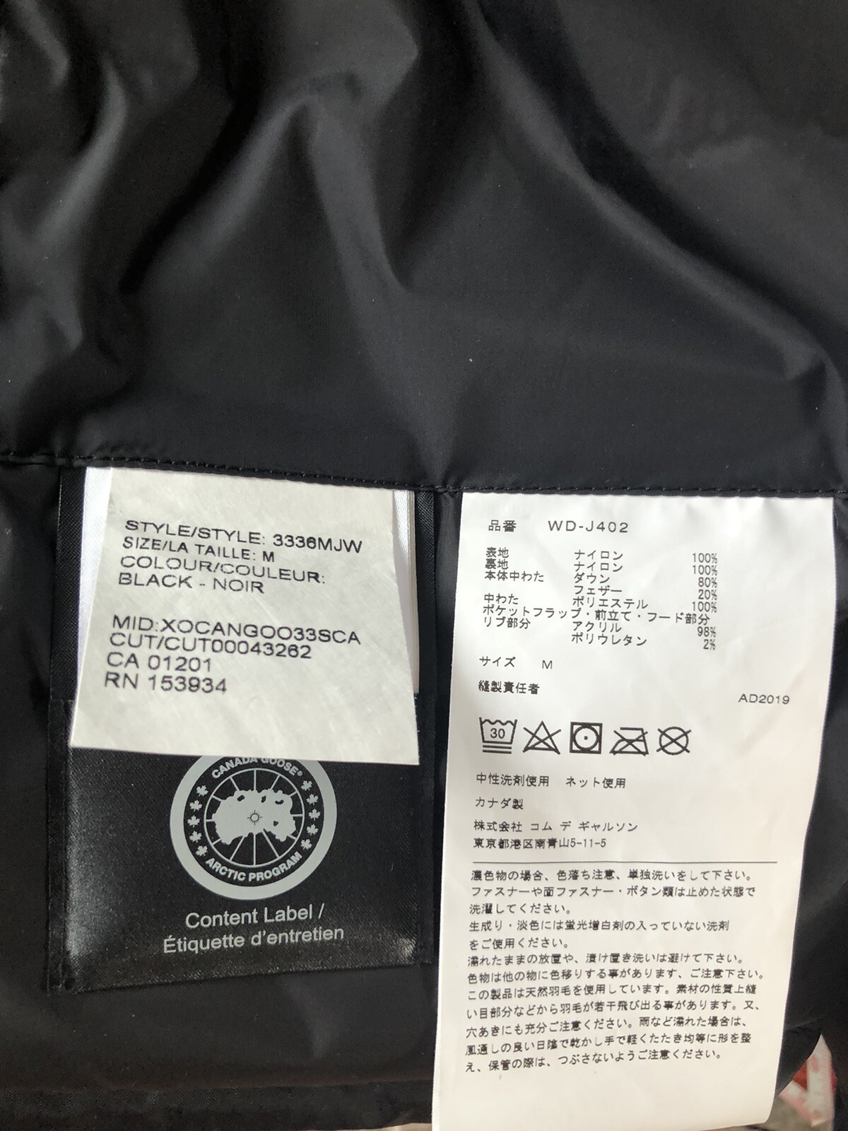 Rare Canada Goose / Comme Des Garcons Junya Watanabe MAN Black Down Coat (M) B image 9