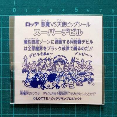 Bikkuriman×BREEZE Zipper pack Super Super Devil Big Sticker from