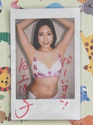 Yuko Shiraki Autograph Cheki Photo Limited Japanese