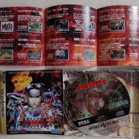Burning Ranger SEGA SATURN BURNING.RANGARS.