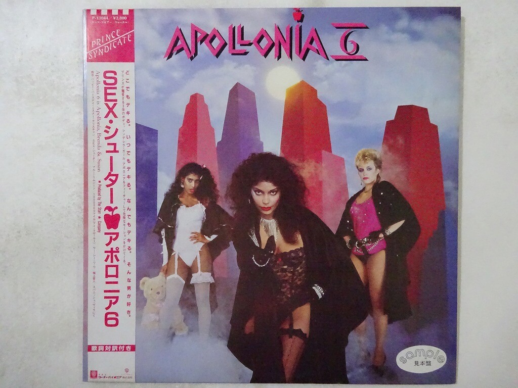 Apollonia 6 Warner Bros. Records P-13044 Japan promo VINYL LP OBI
