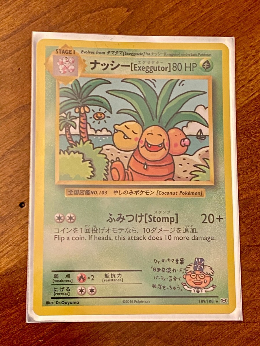 Exeggutor 109/108 - Secret Rare Pokemon Card - Evolutions Set