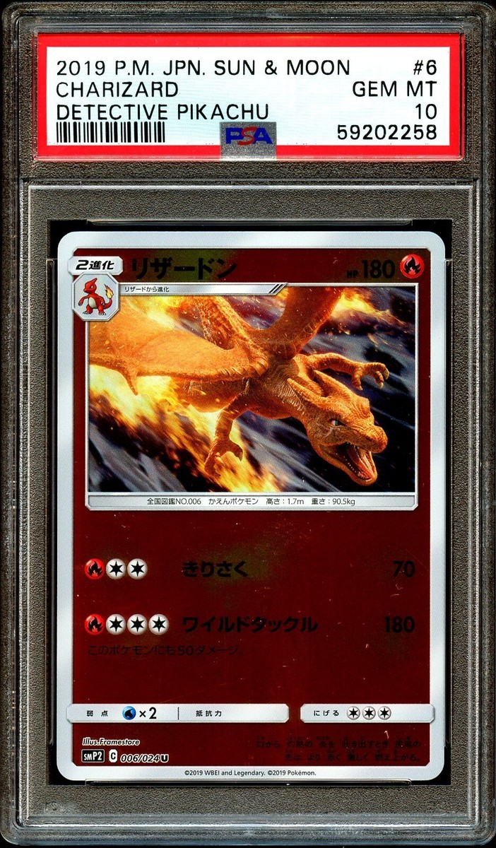 PSA 旧裏 リザードン CHARIZARD HOLO PSA 1】リザードン キラ 旧裏 ポケモンカード Charizard - メルカリ