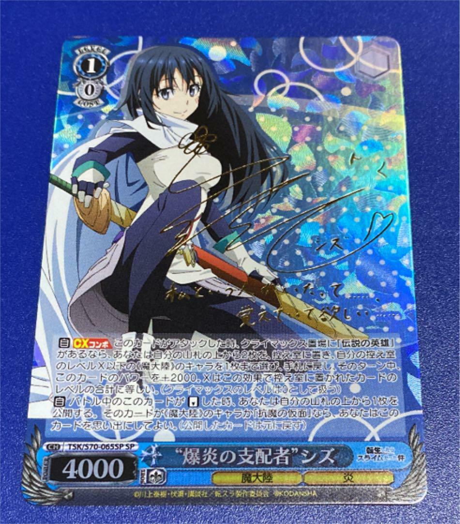 PSA 10 Weiss Schwarz 静かな闘志　シノン　SP PSA10 静かな闘志 シノン SP SP サインカード - メルカリ
