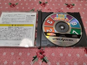 Sega Saturn DX Life Game with obi