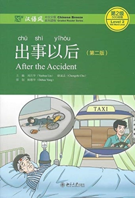 After the Accident - Chinese Breeze Graded Reader,  by Liu Yuehua PAPERBACK
