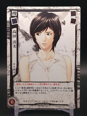 TCG【 DEATH NOTE】 DN1-05P s-l400.jpg