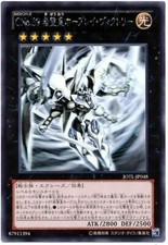JOTL-JP048 - Yugioh - Giapponese - Numero C39: Utopia Ray Victory - Fantasma