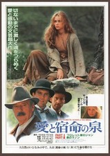 Manon des Sources 1986 mini poster Chirashi flyer Claude Berri Yves Montand JP