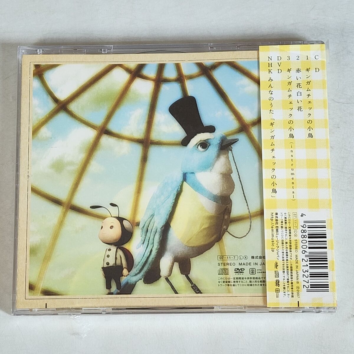 SEALED Gingum Check No Kotori by Yukawa, Shione (CD5 Maxi SEALED Gingum Check No Kotori by Yukawa, Shione (CD5 Maxi