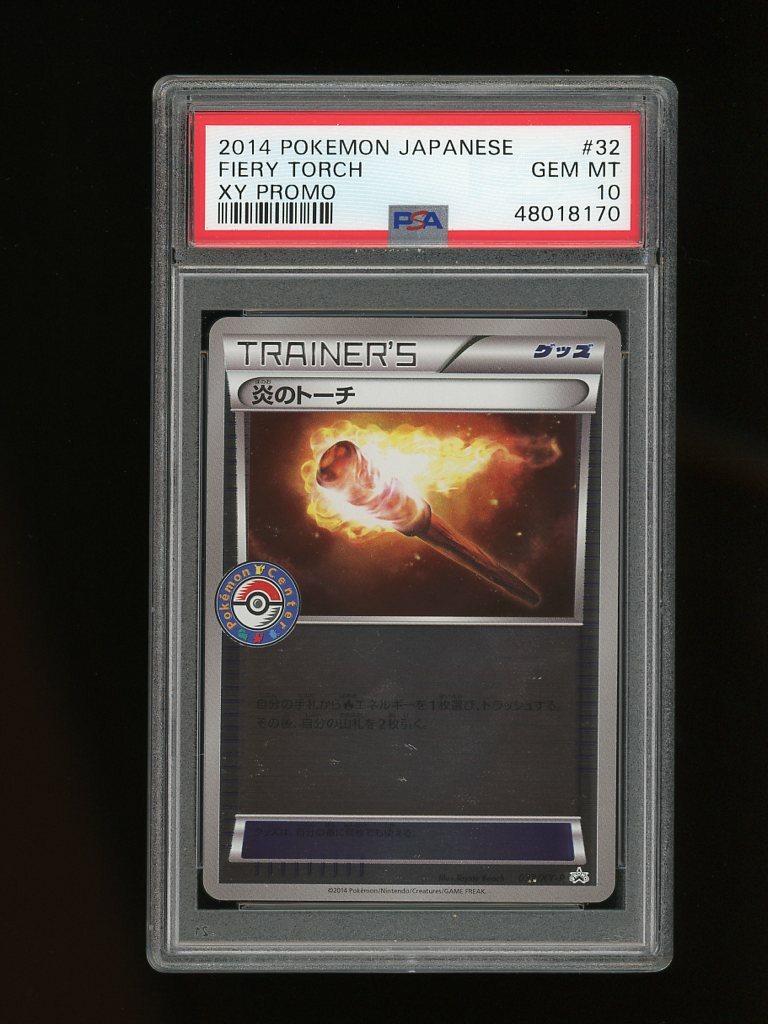 (レア品)超人ヒーロー伝説　カートン Pokemon PSA 10 GEM MINT Fiery Torch Japanese Promo Pokemon