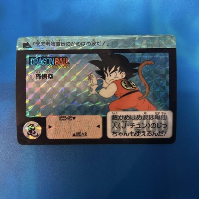 大セール　ドラゴンボール　カードダス no1 リメイク90 Dragon Ball Carddass No1 Remake 90 | eBay