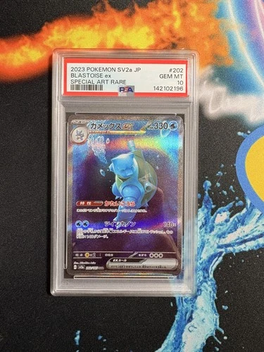 2023 Japanese sv2a Pokemon Card 151 Blastoise ex SAR 202/165 - PSA 10 Gem Mint