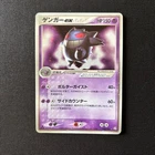 Gengar ex 048/082 Flight of Legends Holo Rare 1ed Japanese Pokemon Card Ex