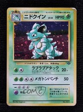 Nidoqueen Holo Japanese Pokemon Jungle #031 1997