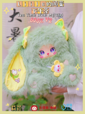 Liila 600% V2 Blind Box Liila Tea Time With My Girl Series Vinyl