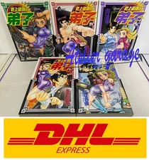 F/S Tatakae Ryozanpaku Shijou Saikyo no Deshi 1-5 Japanese Manga Matsuena Shun