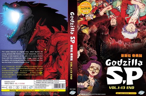 Godzilla S.P (1-13End) Complete Anime DVD English Dubbed All Region - Picture 3 of 6