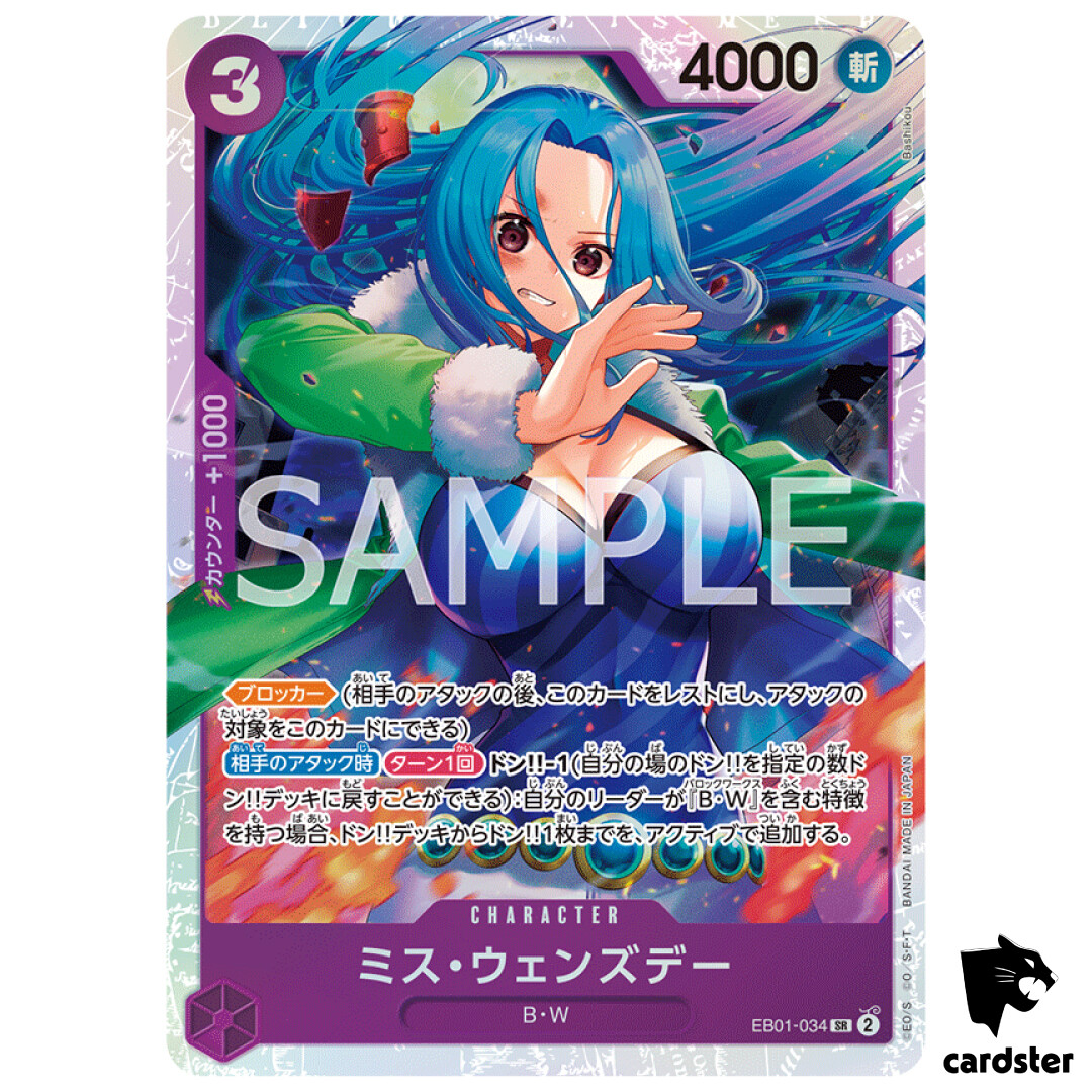 Miss Wednesday SR EB01-034 Extra Booster Memorial Collection