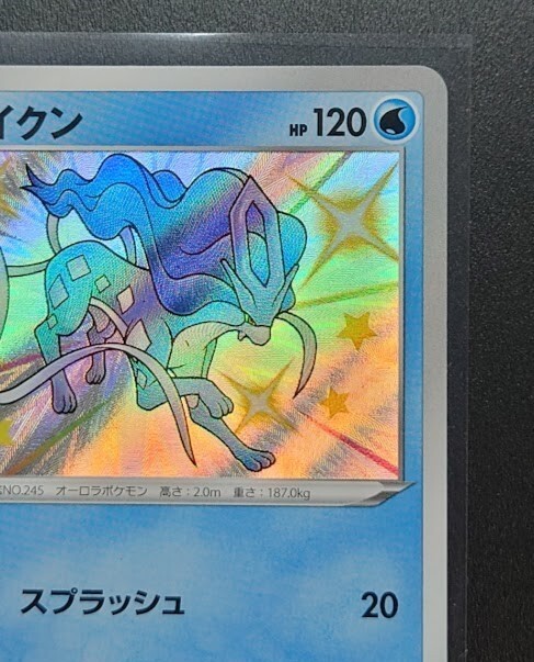 ukeruneです。 Suicune 221/190 Shiny Star V s4a HOLO PCG Japan Nintendo D