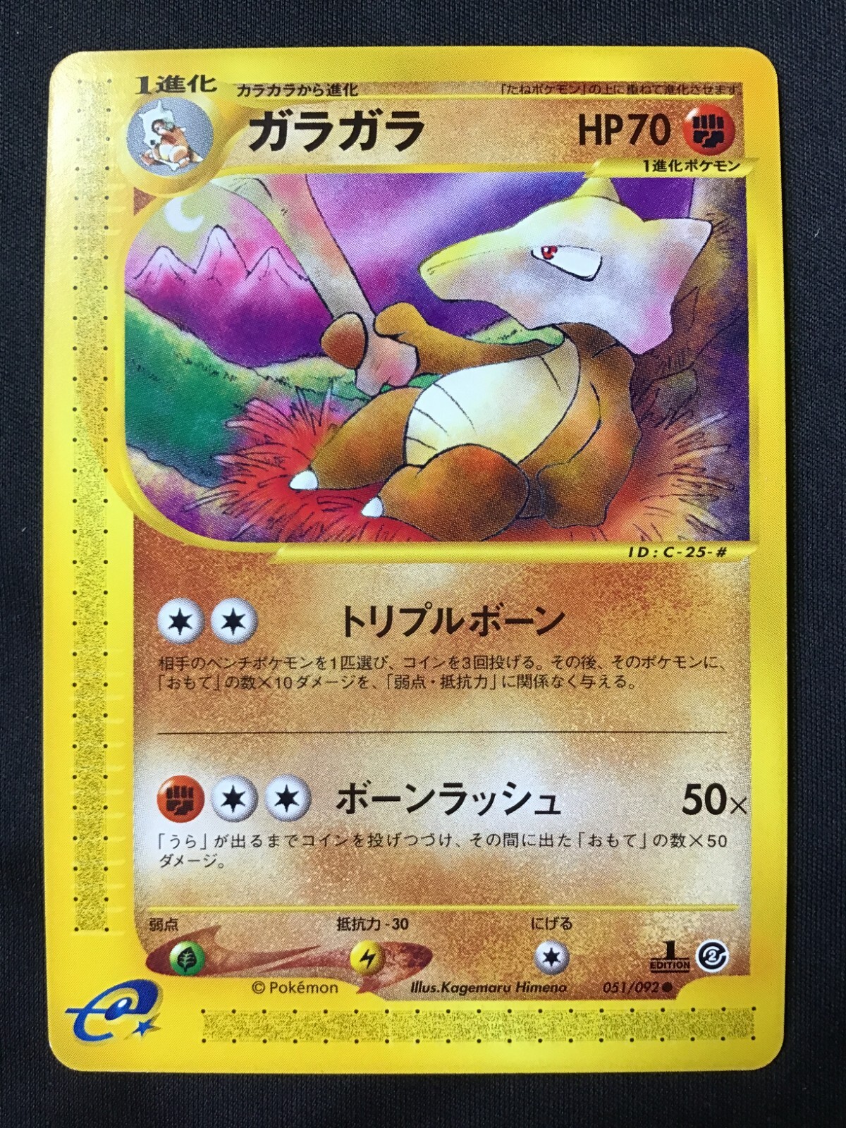 Pokemon Card MAROWAK E Series The Town On No Map E2 #051 1st Edition Japanese