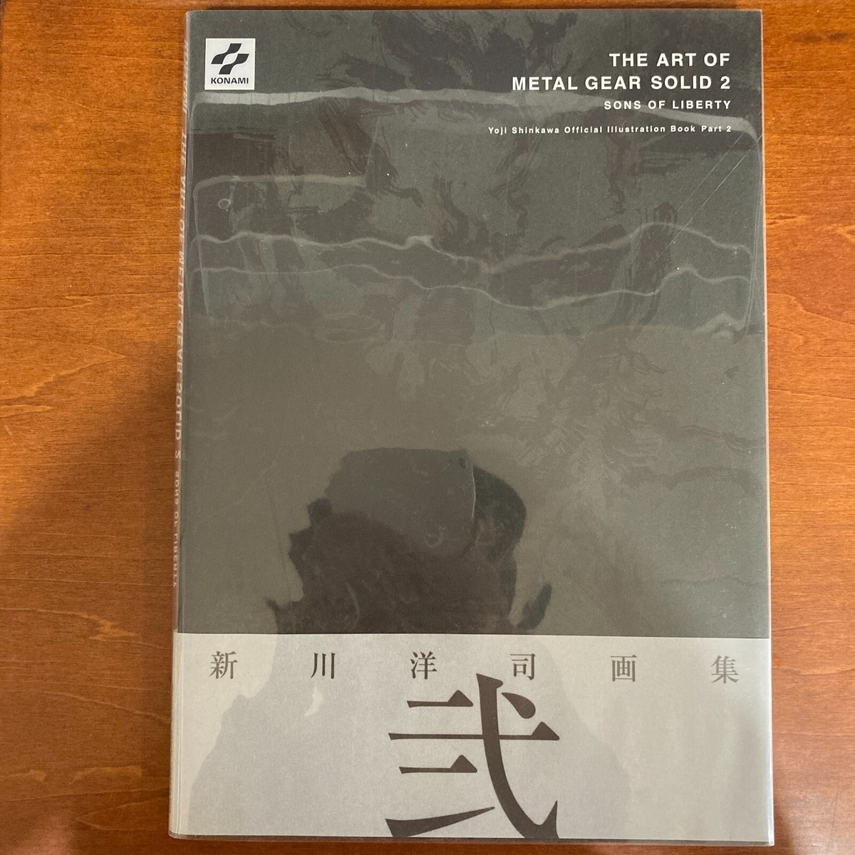 THE ART OF L GEAR SOLID2( 難あり) THE ART OF METAL GEAR SOLID2( 難あり)
