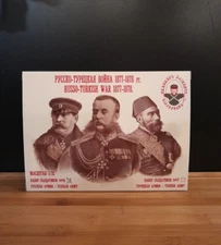 ENGINEER BASEVICH SET 16 RUSSO-TURKISH WAR 1877-1878 RUSSIAN ARMY  (BROWN)