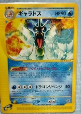 Gyarados #27 Prices | Pokemon Japanese Mysterious Mountains