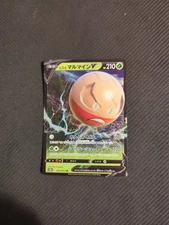 Hisuian Electrode V 003/071 S10a Japanese Pokemon NM