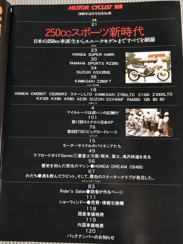 Bessatsu Motorcyclist December 1980 Edition - Imagen 2 de 5