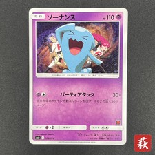 Wobbuffet #8 Prices | Pokemon Japanese Ash vs Rocket Deck Kit
