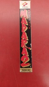 Mouryou Senki Madara 2 Famicom Software Japan c2