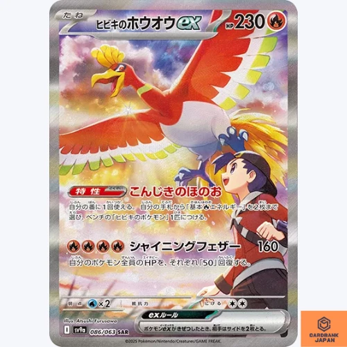 Ethan's Ho-Oh Ex 086/063 Sv9a: Heat Wave Arena for sale | eBay