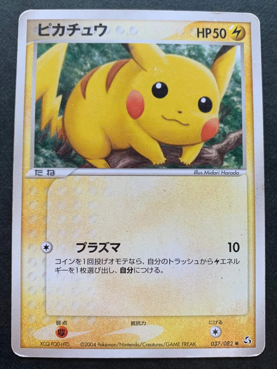 ピカチュウ 037/082 1EDITION Pikachu 037/082 Flight of Legends for sale | eBay
