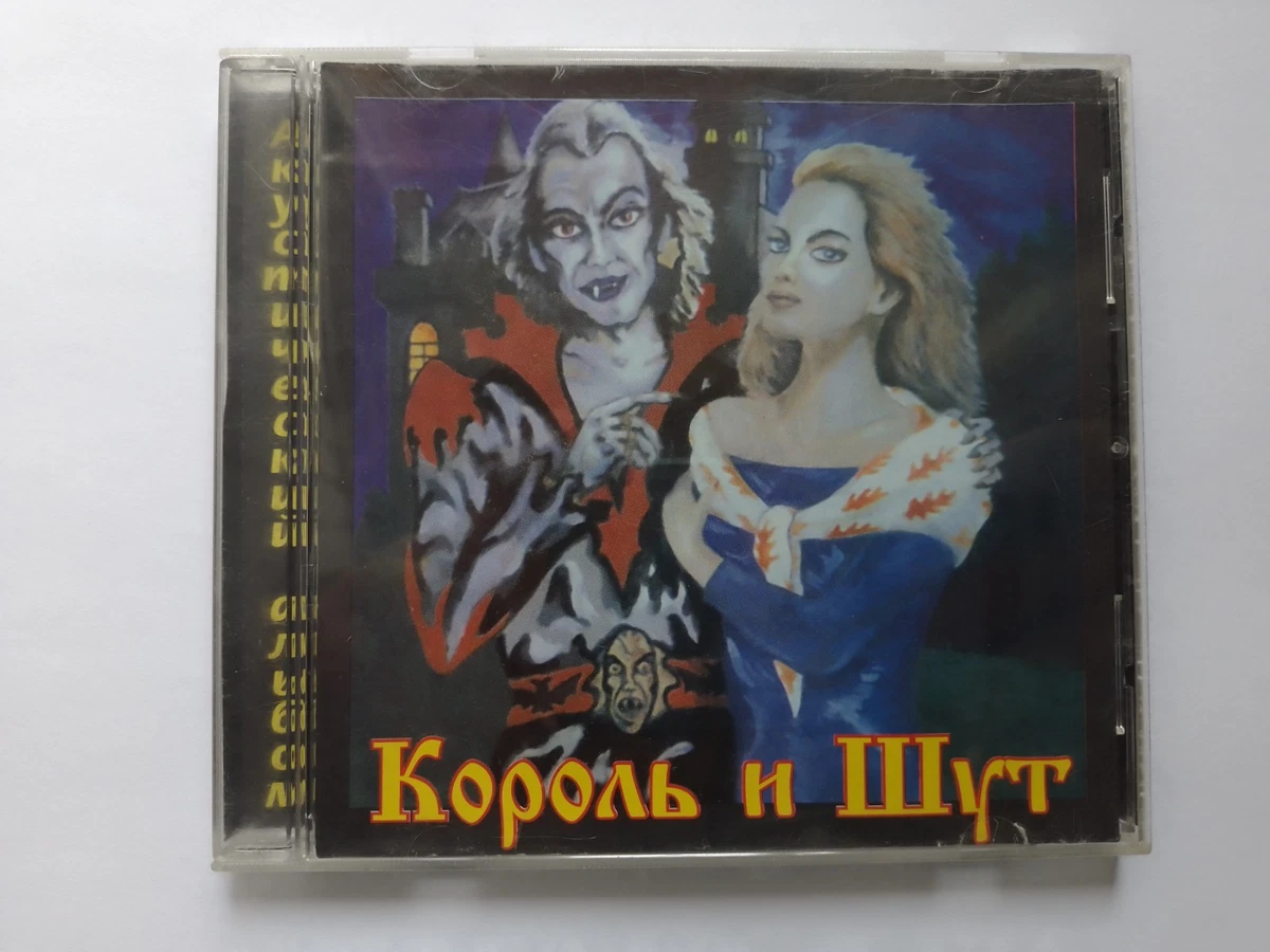 Russian Rock Music CDs for sale - eBay