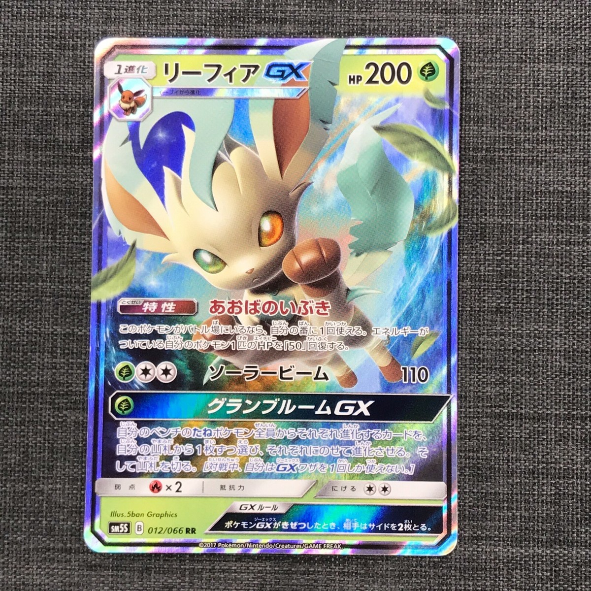 Leafeon GX #470 Holo Pokemon TCG Japanese card 012/066 RR (2017