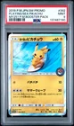 2019 POKEMON JPN SM PROMO #392 PLAYING IN THE SEA PIKACHU PSA 9