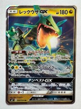 Buy Rayquaza GX 100/173 Sm12a: Tag Team GX: Tag All Stars Holo