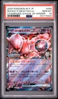 2025 POKEMON JAPANESE M-P PROMO #043 TEAM ROCKET'S MEWTWO EX PSA 10