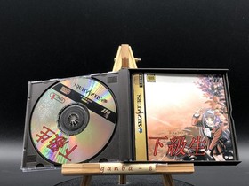 Kakyuusei (Sega Saturn,1997) from japan