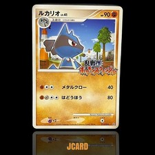 Lucario #12 Prices | Pokemon Rumble | Pokemon Cards