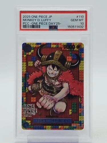 Luffy 2025 Luffy #P-110