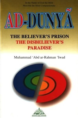 Ad-Dunya: The Believer's Prison - T..., Abd al-Rahman I