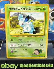 GIOVANNI'S NIDORAN No. 29 - Gym Hero - VINTAGE Japanese POKEMON CARD - NM/M F/S