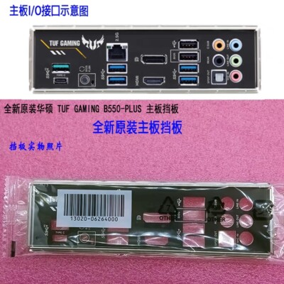 For ASUS TUF GAMING B550-PLUS Motherboard IO Shield I/O Back plate Backplate