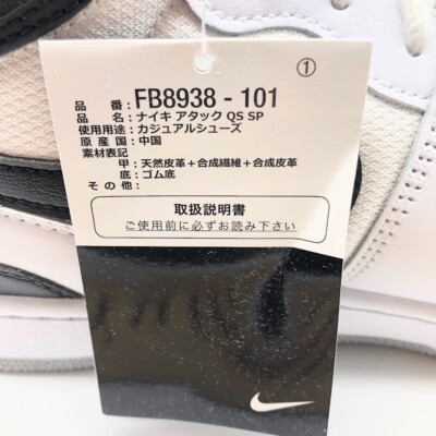 Nike Attack QS SP Black and White FB8938-101 Men's Size | eBay