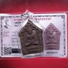 Phra Khun Paen LP Bua Roon Mongkol Mahasetthee, BE 2555,thai amulet & Card #1